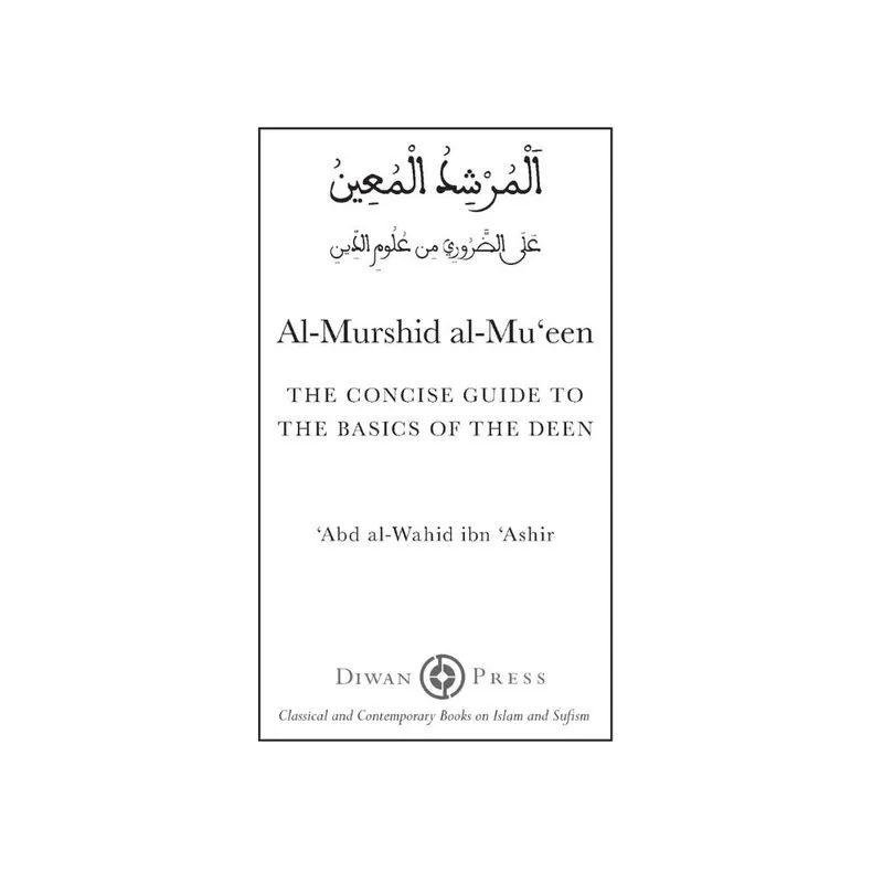 Al-Murshid al-Mueen