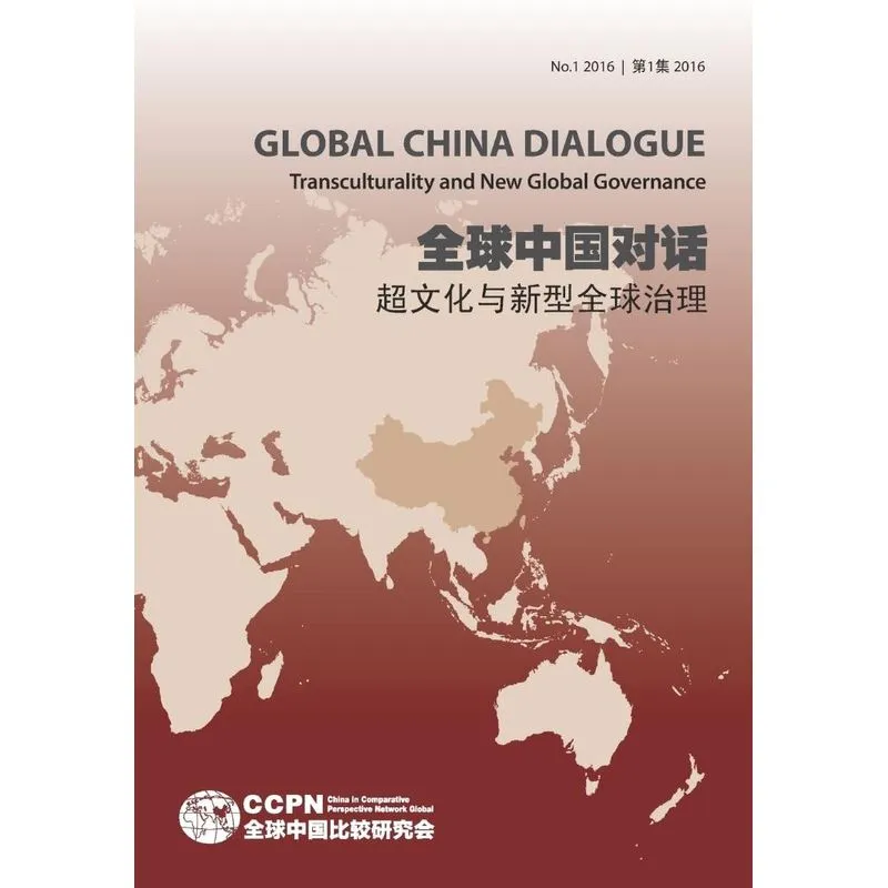 Global China Dialogue 1-2