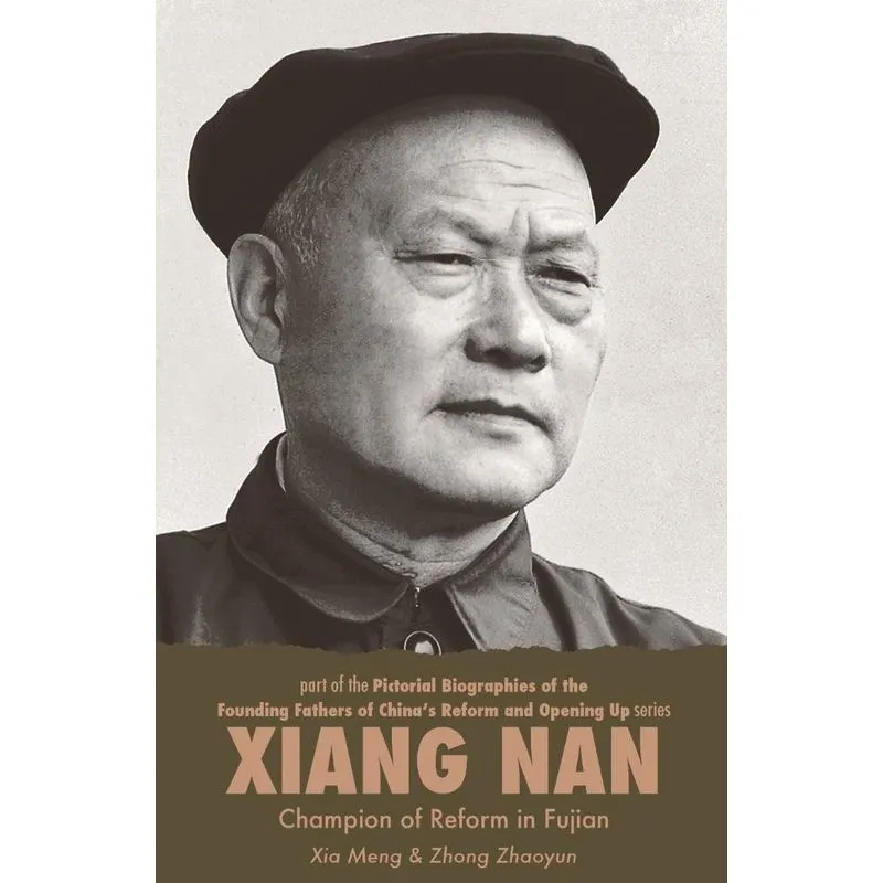 Xiang Nan