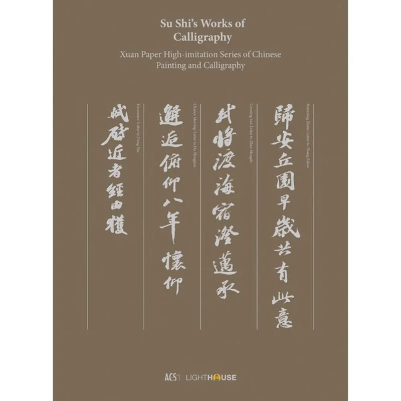 SU SHI’S WORKS OF CALLIGRAPHY