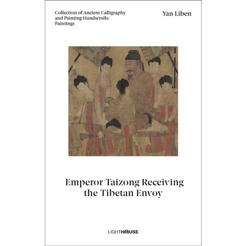 YAN LIBEN: EMPEROR TAIZONG RECEIVING THE TIBETAN ENVOY