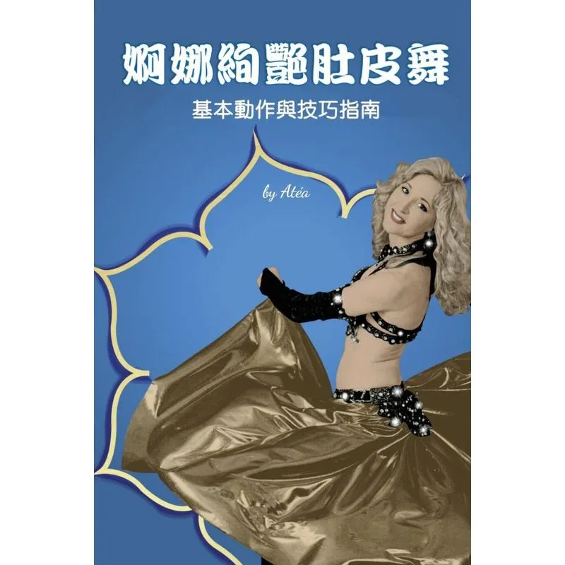 Bellydance Basics