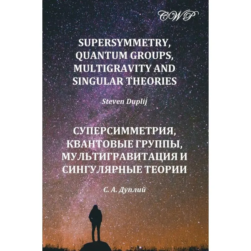Supersymmetry, Quantum Groups, Multigravity and Singular Th