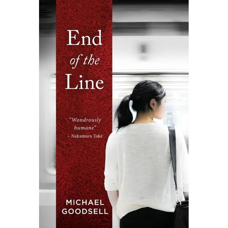 End of the Line