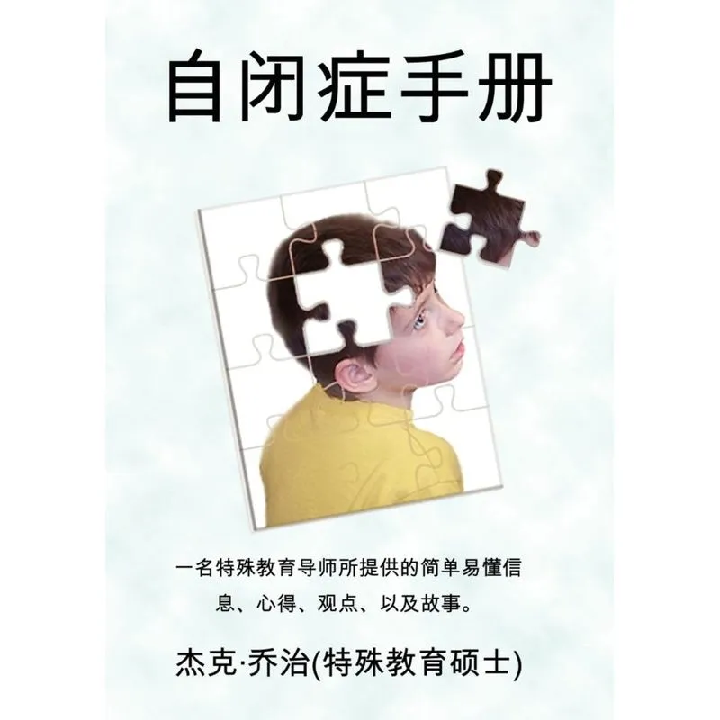 The Autism Handbook