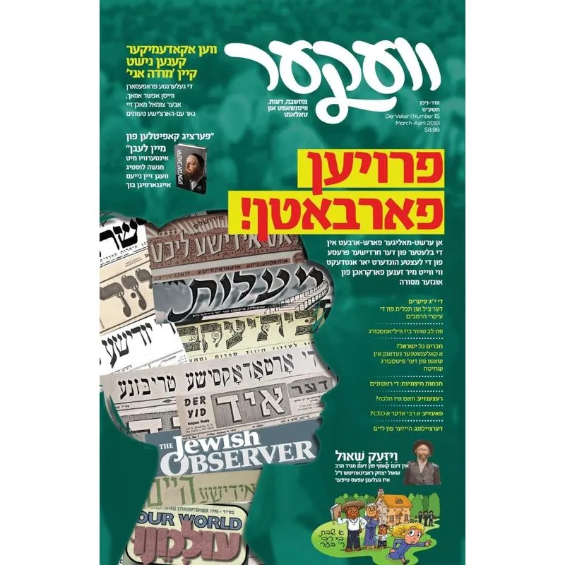 Veker Vol. 15