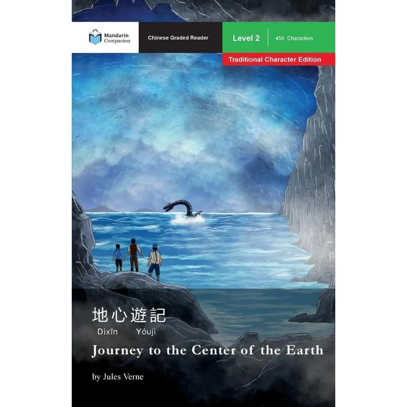 Journey to the Center of the Earth