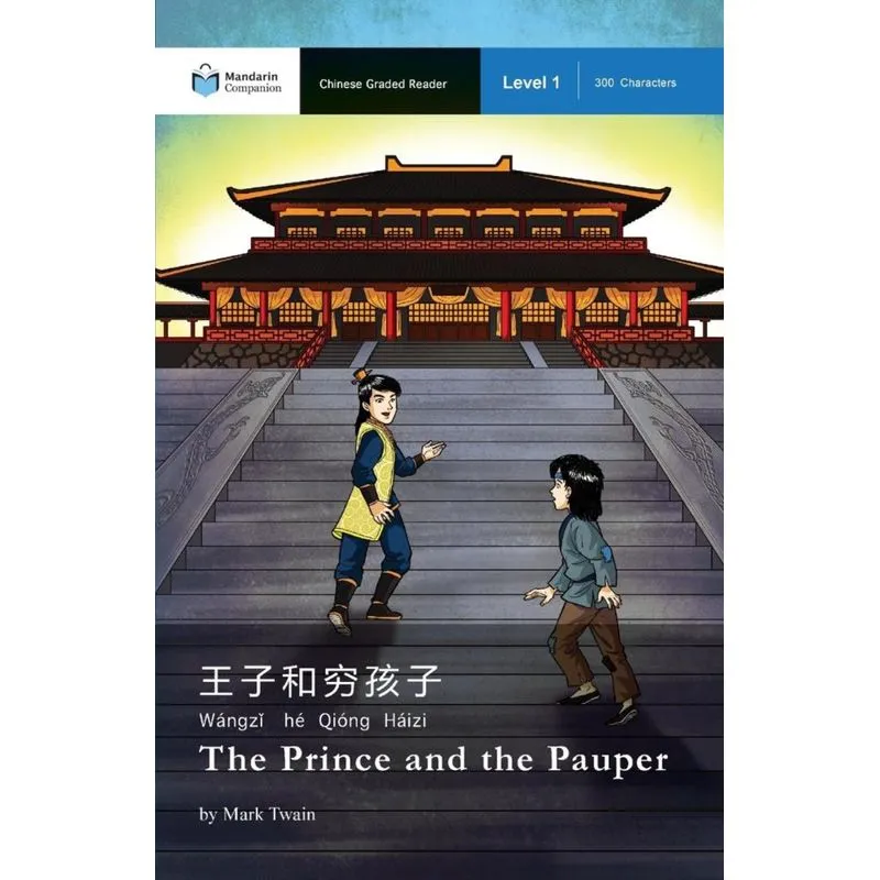 The Prince and the Pauper