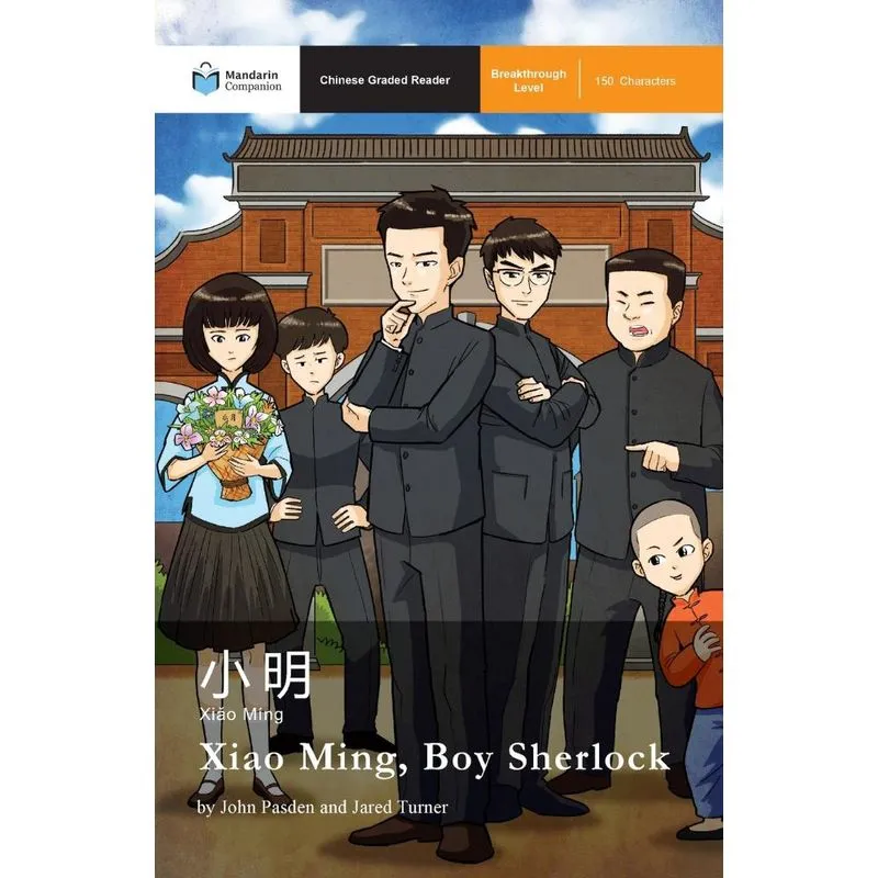Xiao Ming, Boy Sherlock