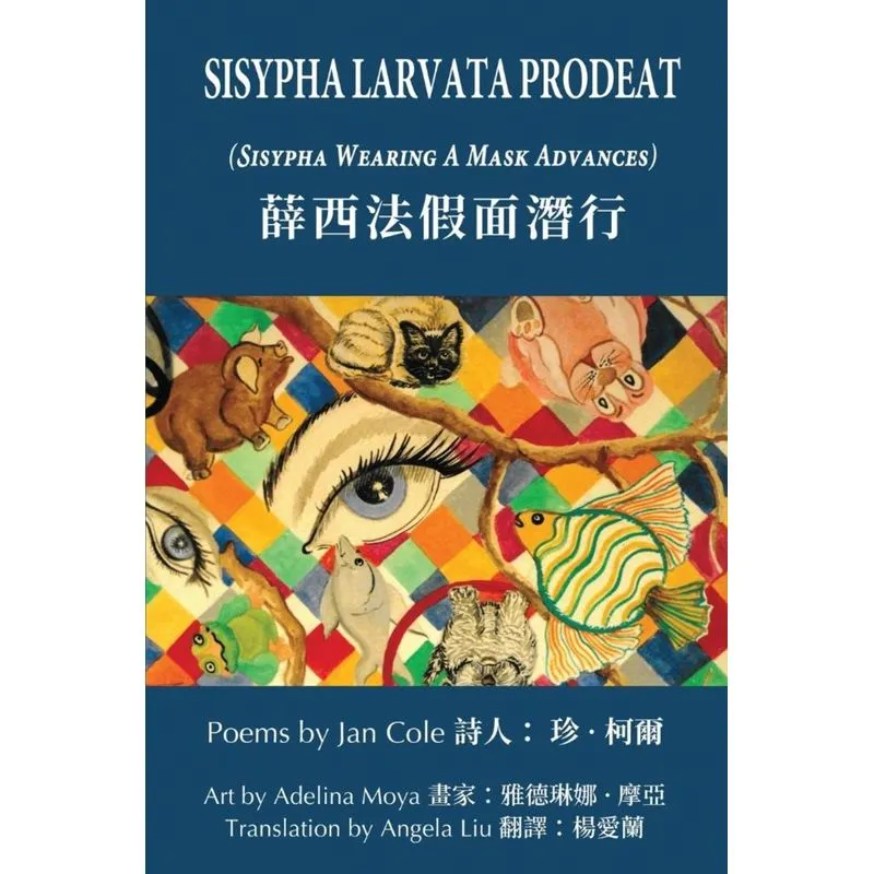 Sisypha Larvata Prodeat