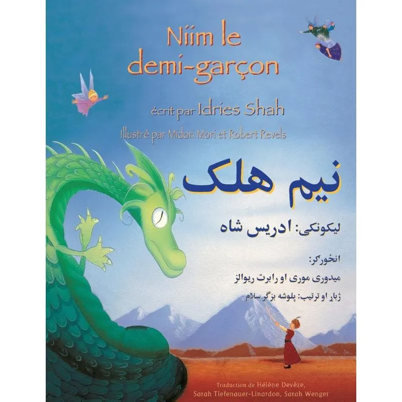 Niim le demi-garçon