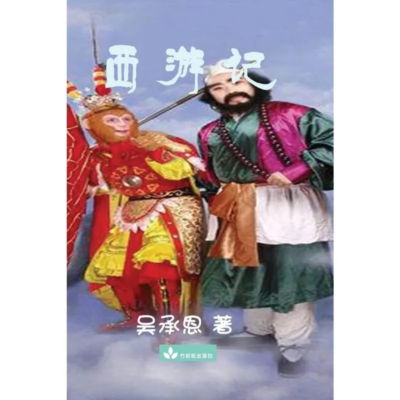 Livro Journey to the West