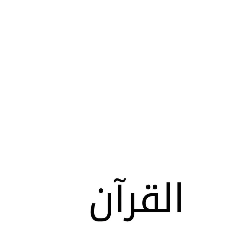 The Quran