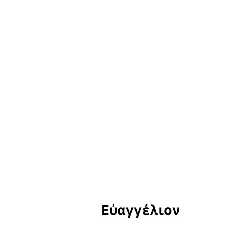 The Word Book, Part 1