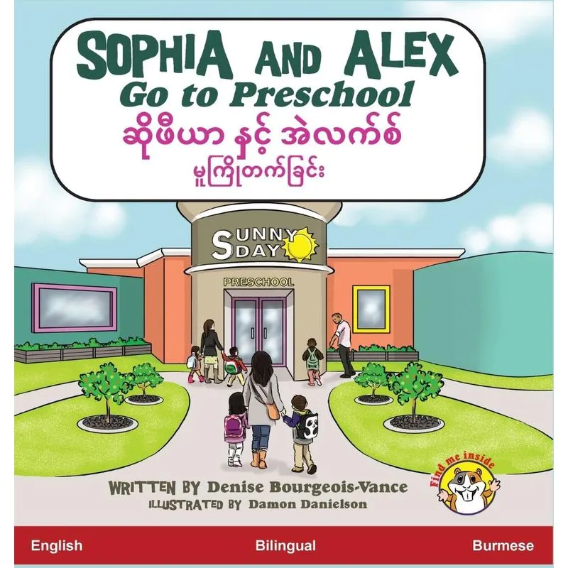 Sophia and Alex Go to Preschool