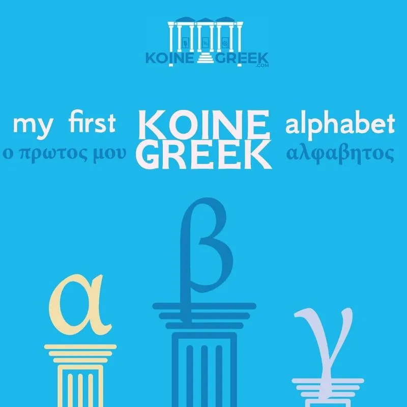 My First Koine Greek Alphabet