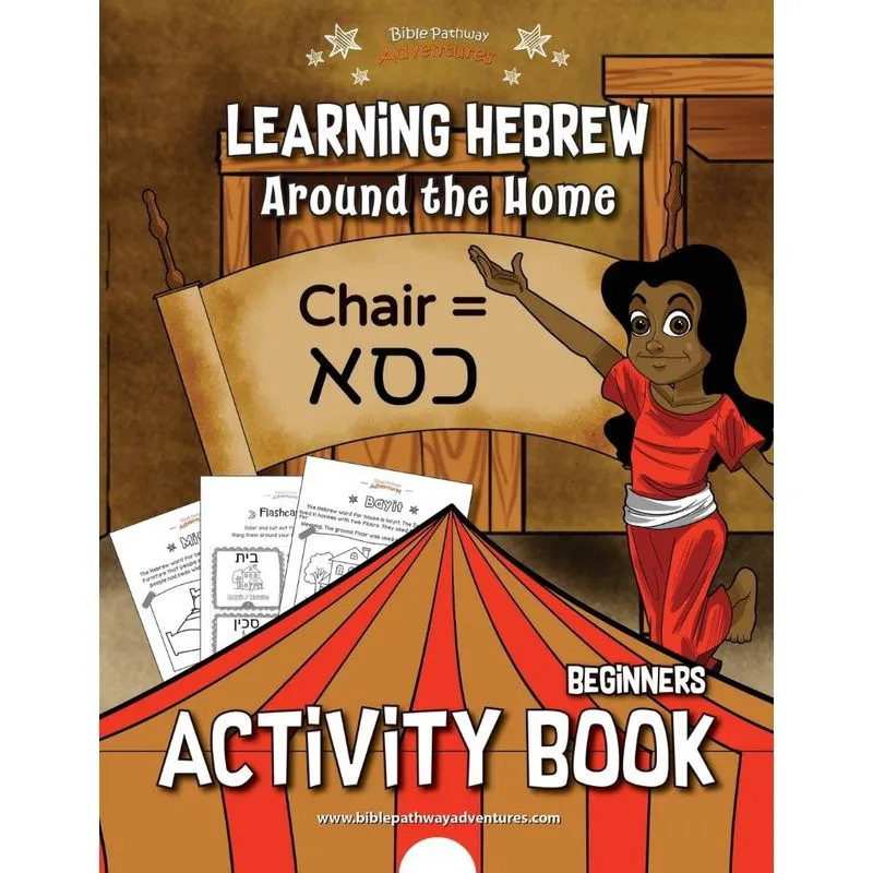 Learning Hebrew