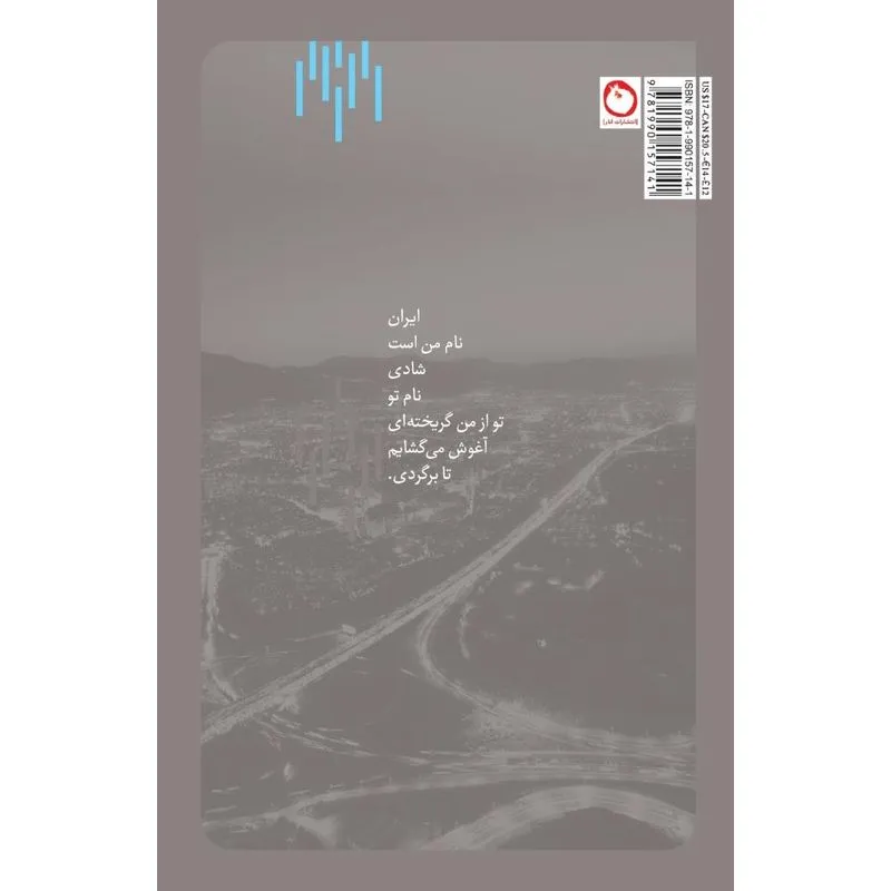 The rainless city