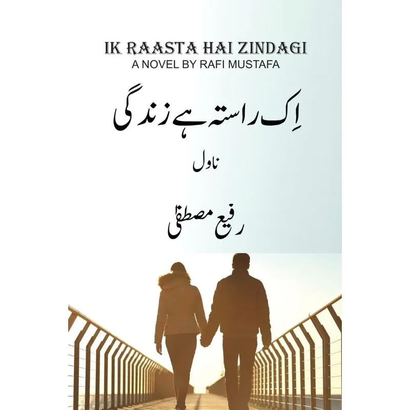 Ik Raasta Hai Zindagi