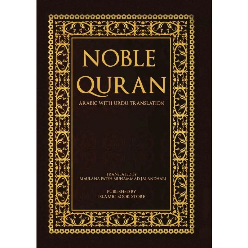 Noble Quran - Arabic with Urdu Translation