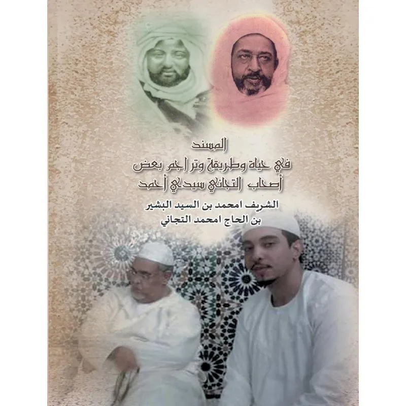 Al-masnad
