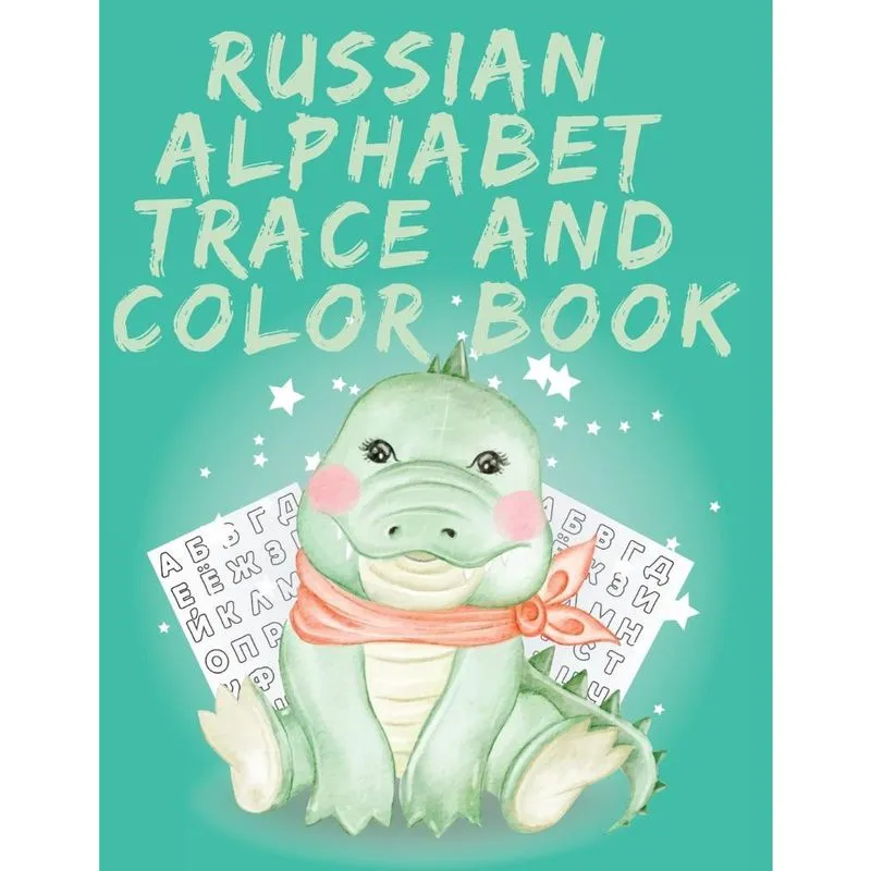 Russian Alphabet Trace and Color Book. Stunning Russian Colo