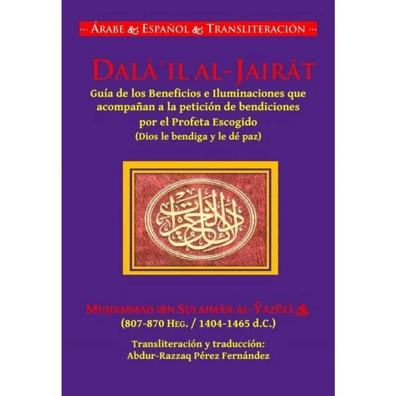 Dala'il Al-Jairat - Espanhol