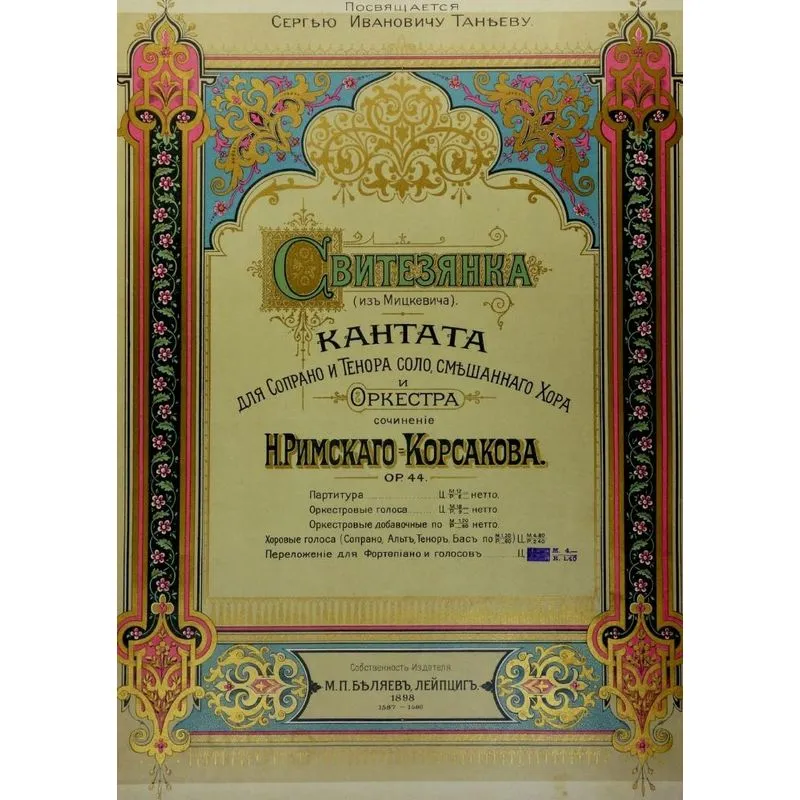 Svitezianka