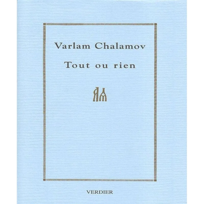 Tout Ou Rien - Cahier 1: Lécriture