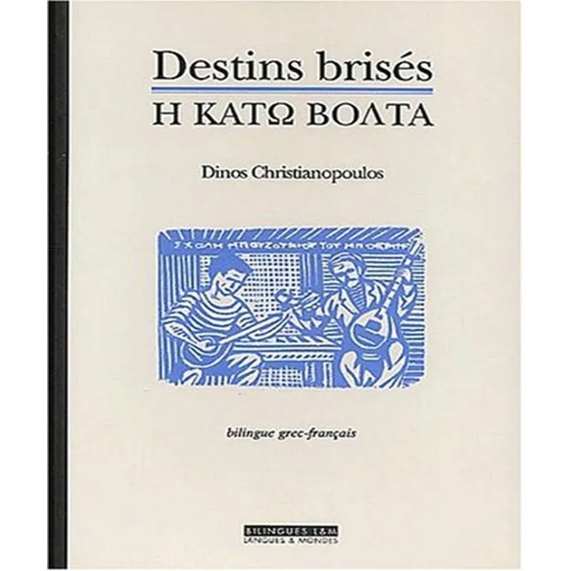 Destins Brisés