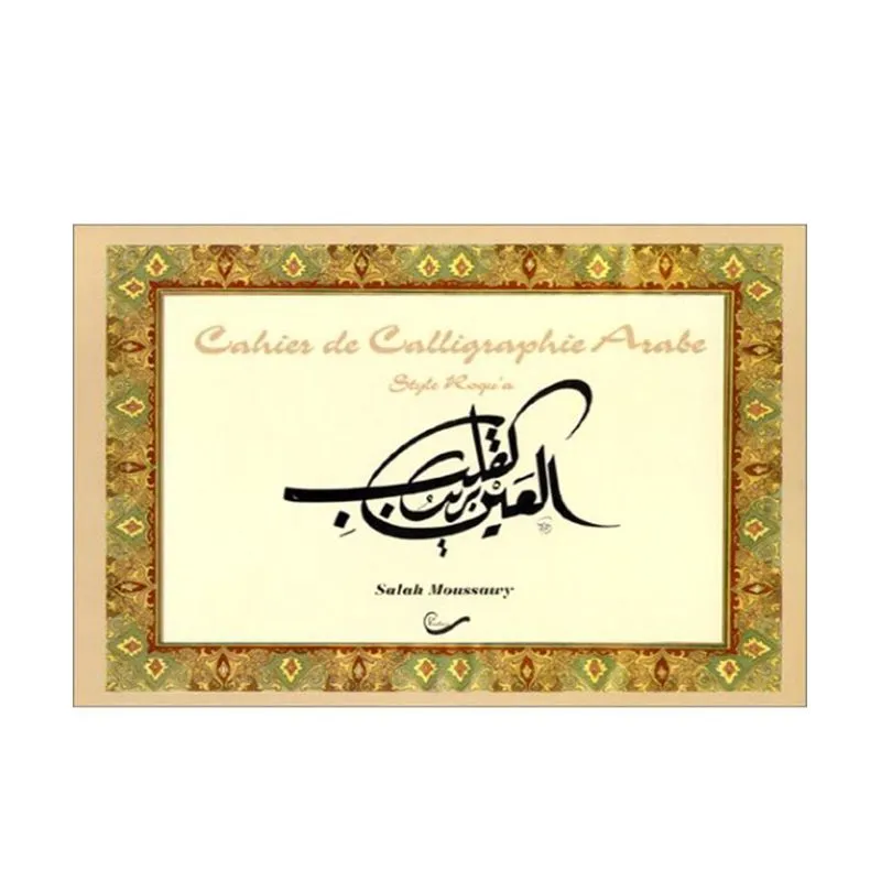 Cahier De Calligraphie Arabe