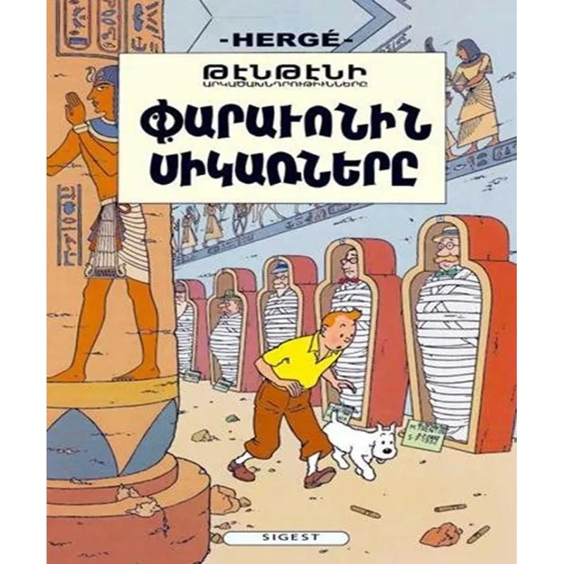 Les Aventures De Tintin - 4 - Les Cigares Du Pharaon