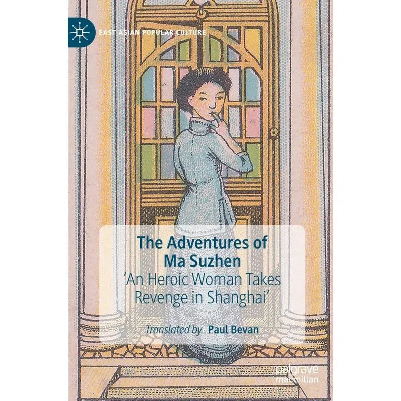 The Adventures Of Ma Suzhen