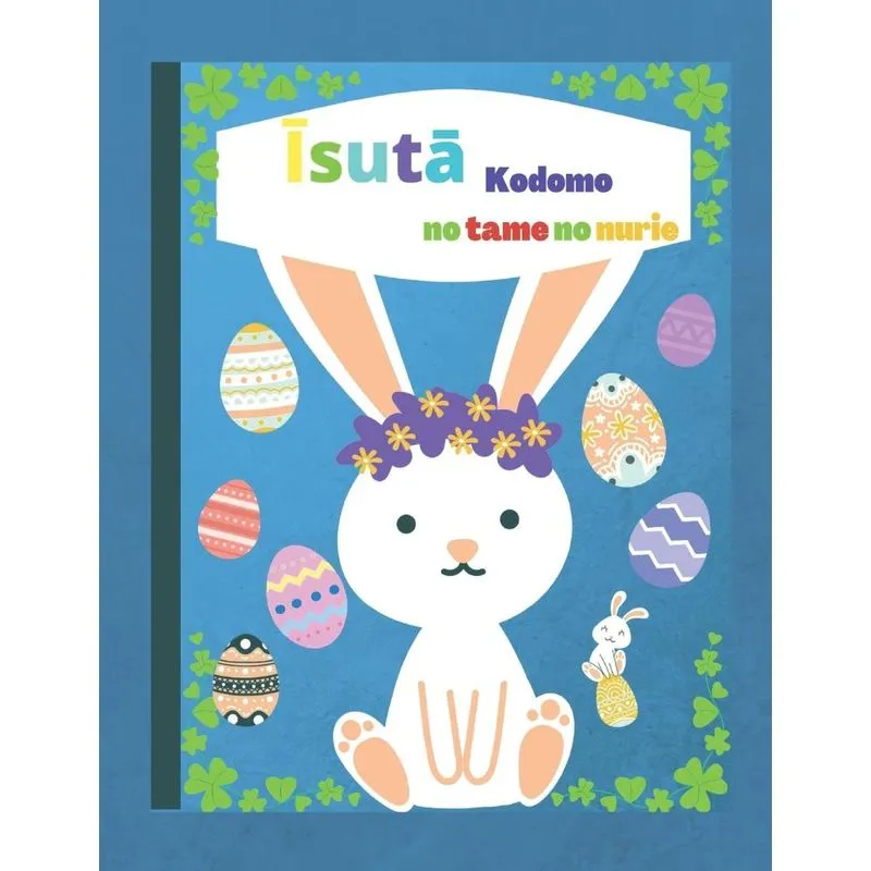 Kodomo no tame no isuta no nurie