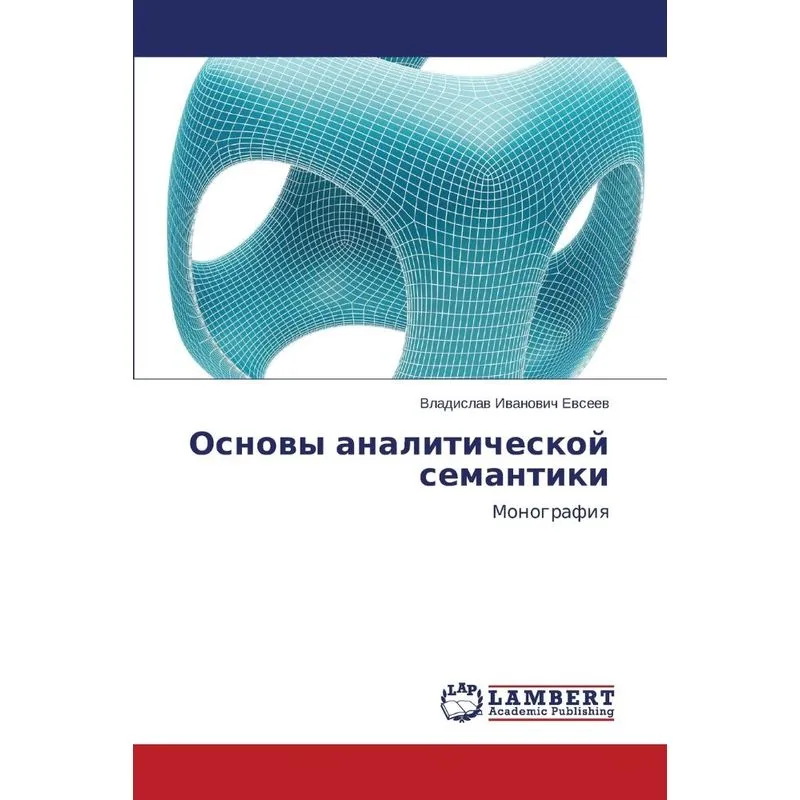 Osnovy Analiticheskoy Semantiki