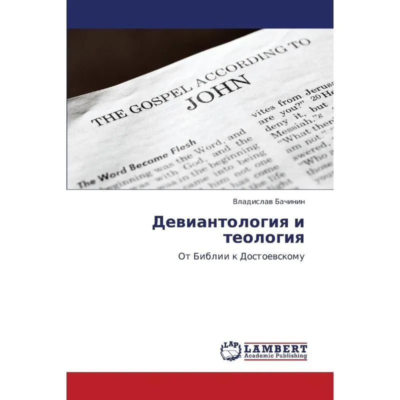 Deviantologiya I Teologiya