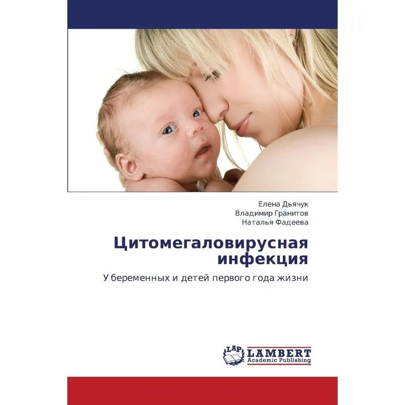 Tsitomegalovirusnaya Infektsiya