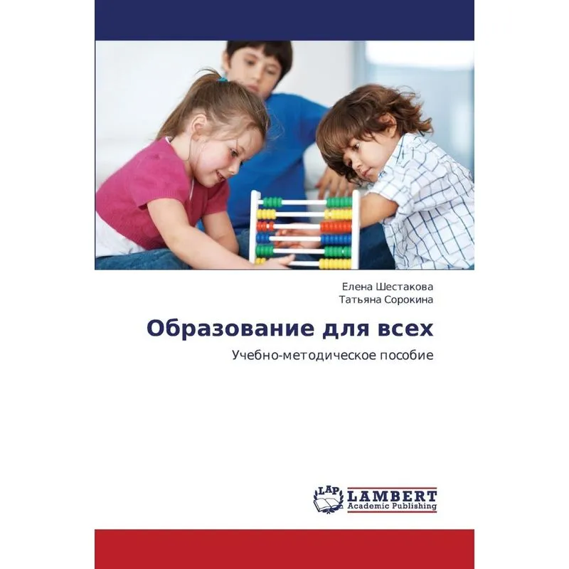 Obrazovanie Dlya Vsekh