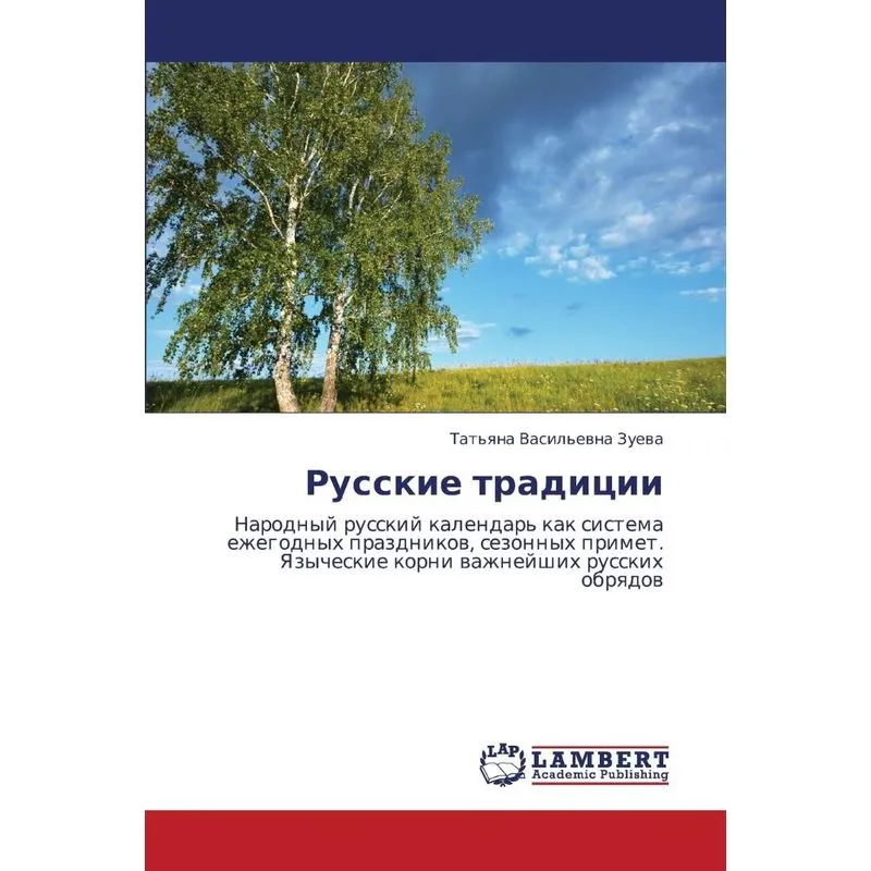 Russkie Traditsii