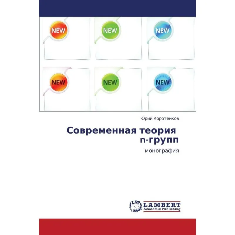 Sovremennaya teoriya n-grupp