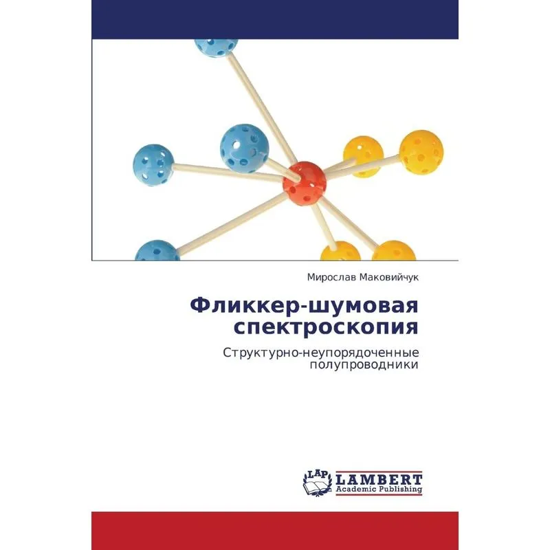 Flikker-Shumovaya Spektroskopiya