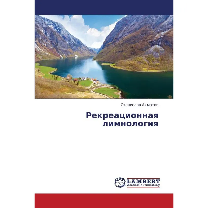Rekreatsionnaya Limnologiya