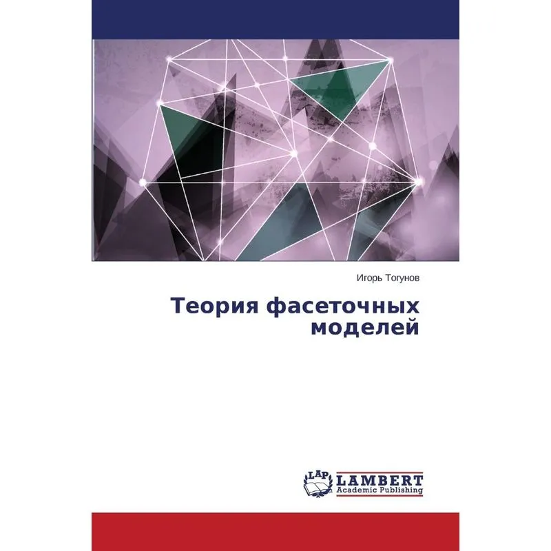 Teoriya Fasetochnykh Modeley