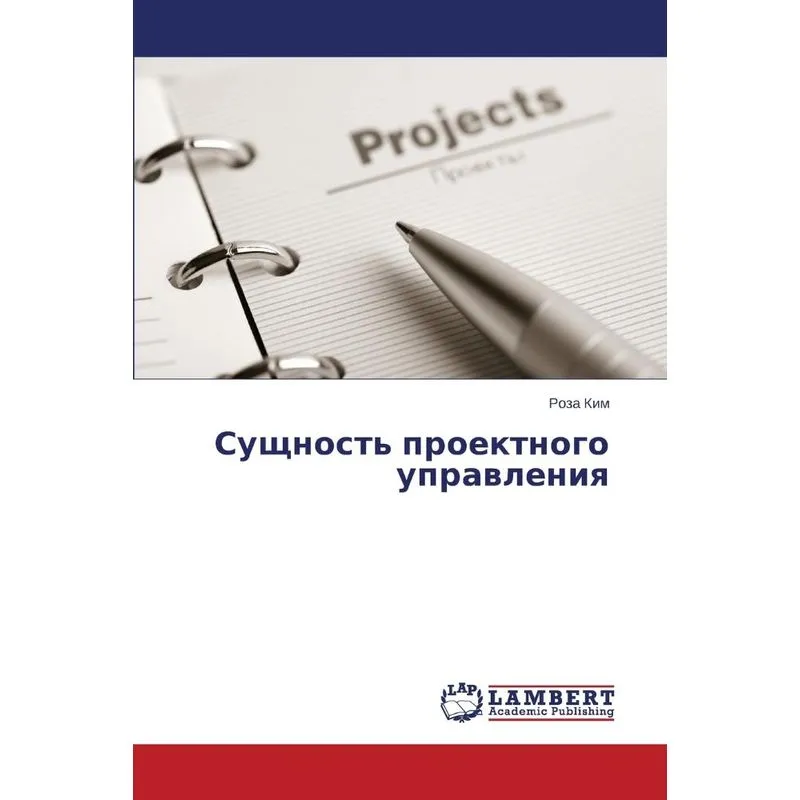Sushchnost Proektnogo Upravleniya
