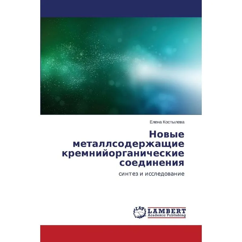 Novye Metallsoderzhashchie Kremniyorganicheskie Soedineniya