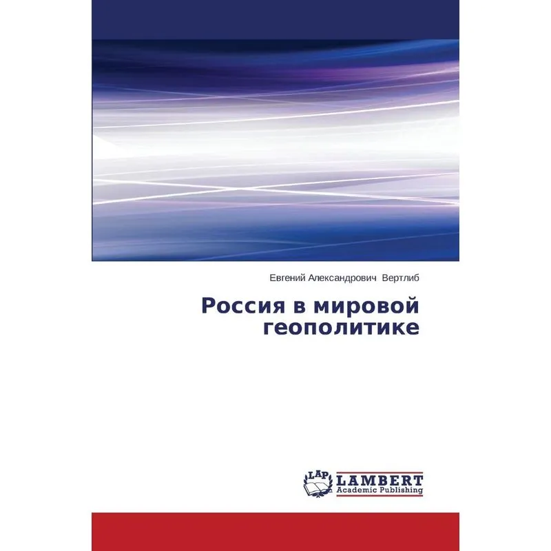 Rossiya V Mirovoy Geopolitike