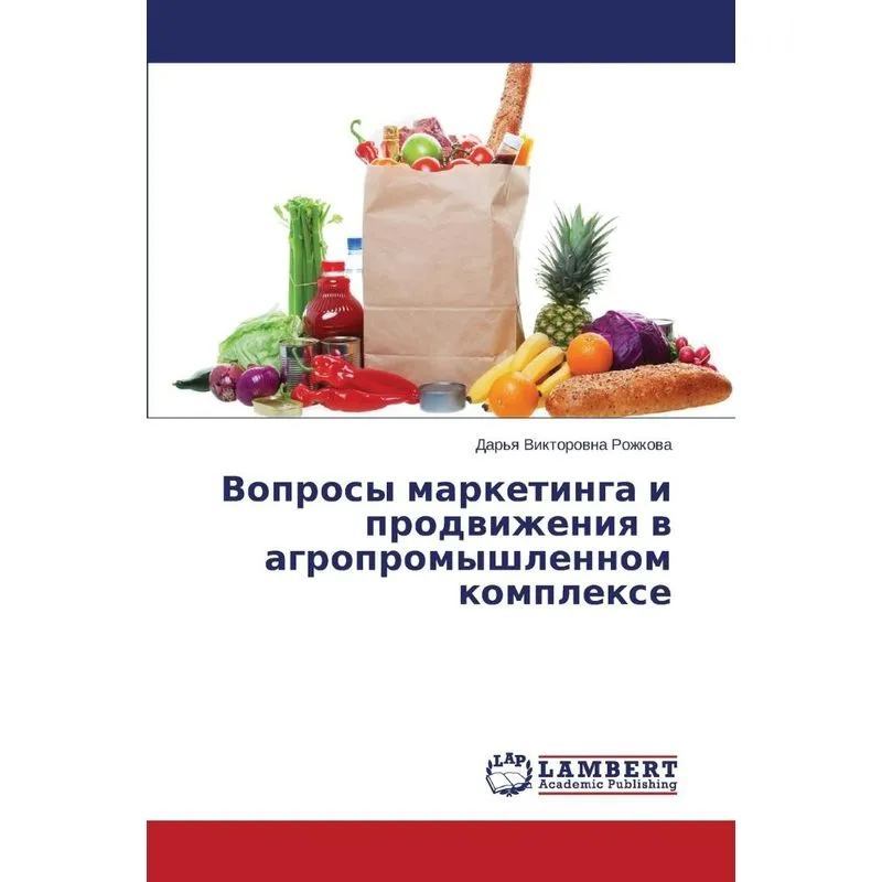 Voprosy Marketinga I Prodvizheniya V Agropromyshlennom Komp