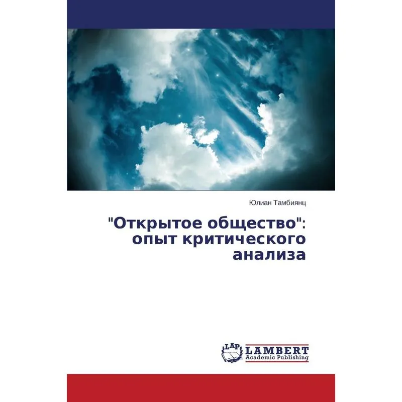 Otkrytoe obshchestvo
