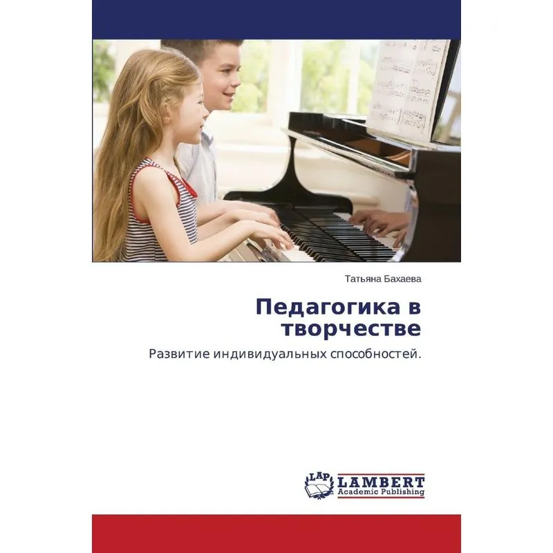 Pedagogika V Tvorchestve