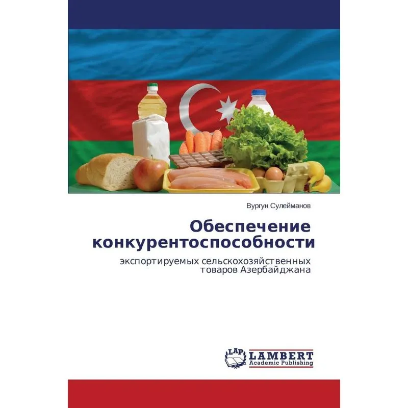 Obespechenie konkurentosposobnosti